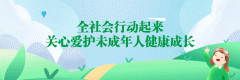 项目快扶植、快完工、快验收、快收效